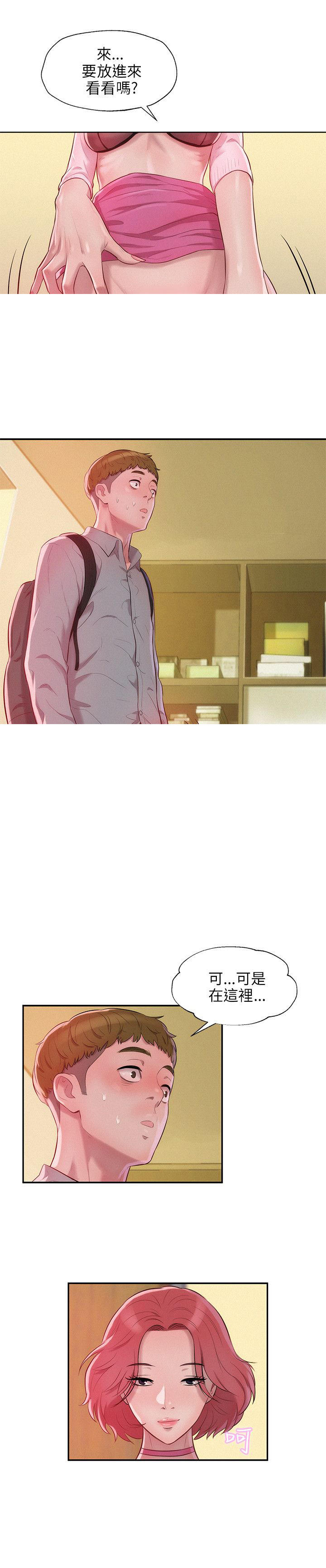 [韩国漫画] 新生日记 校园,巨乳大奶,女学生#[18P]-3