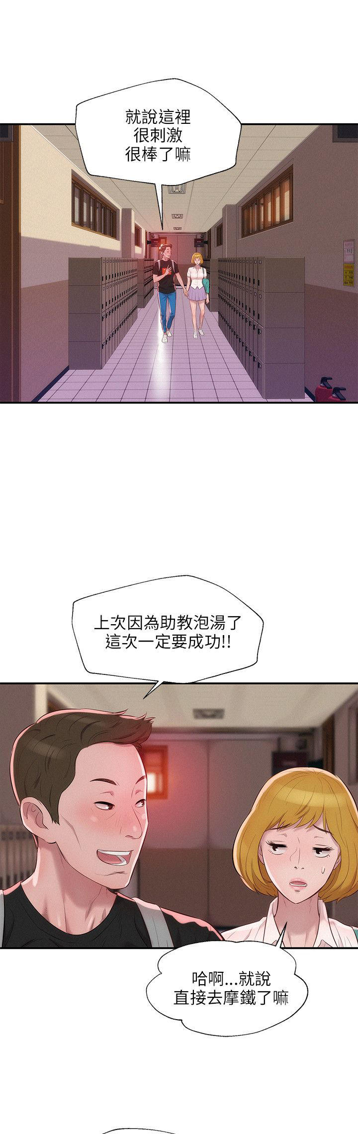 [韩国漫画] 新生日记 校园,巨乳大奶,女学生#[18P]-4