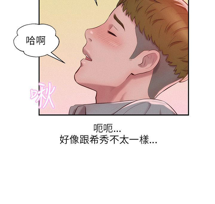 [韩国漫画] 新生日记 校园,巨乳大奶,女学生#[18P]-7