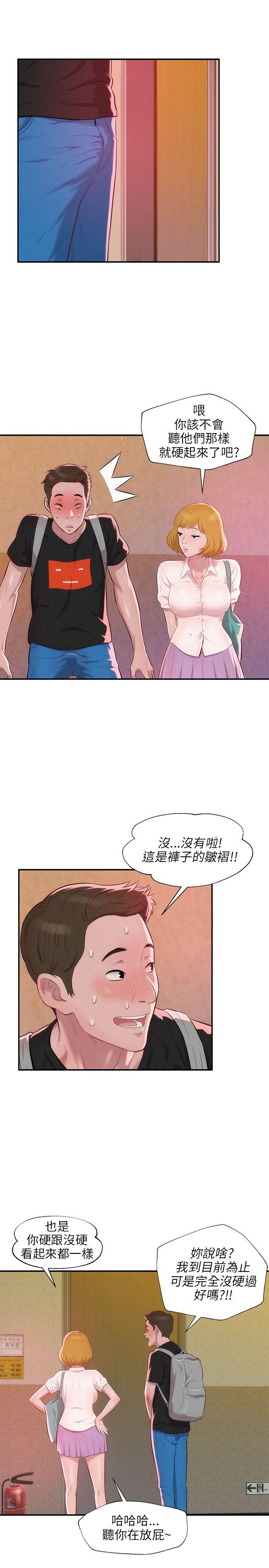 [韩国漫画] 新生日记 校园,巨乳大奶,女学生#[18P]-9
