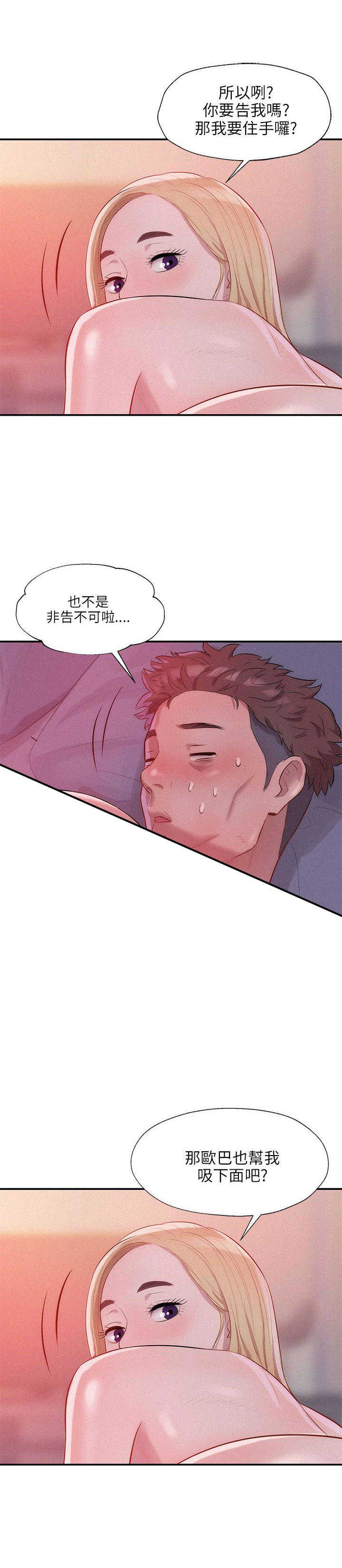 [韩国漫画] 新生日记 校园,巨乳大奶,女学生#[24P]-10