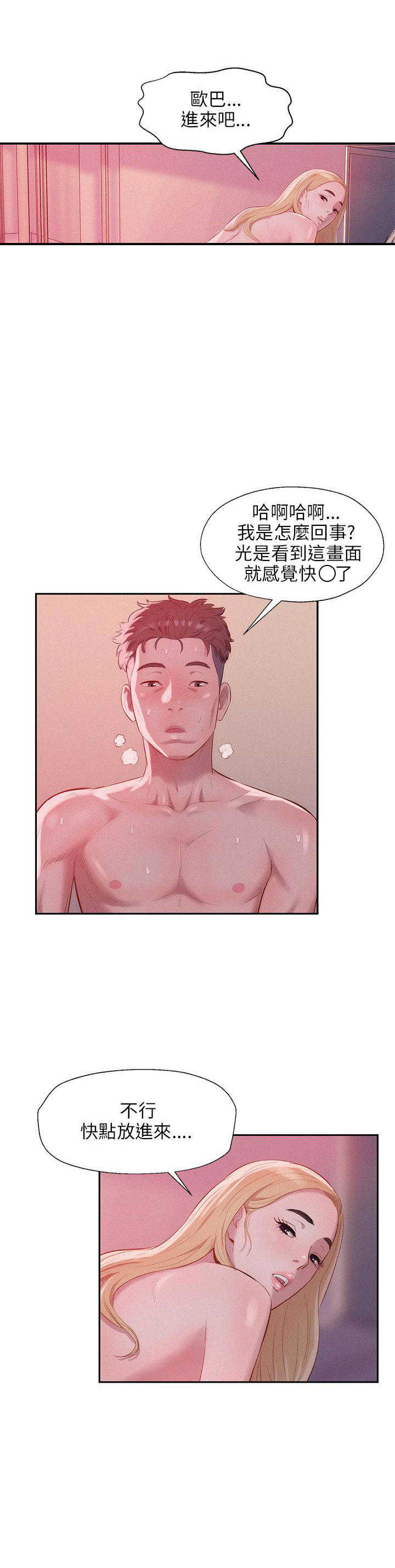 [韩国漫画] 新生日记 校园,巨乳大奶,女学生#[24P]-13