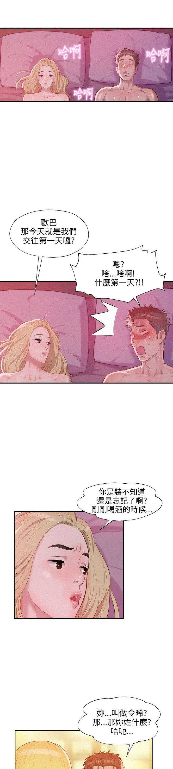 [韩国漫画] 新生日记 校园,巨乳大奶,女学生#[24P]-17