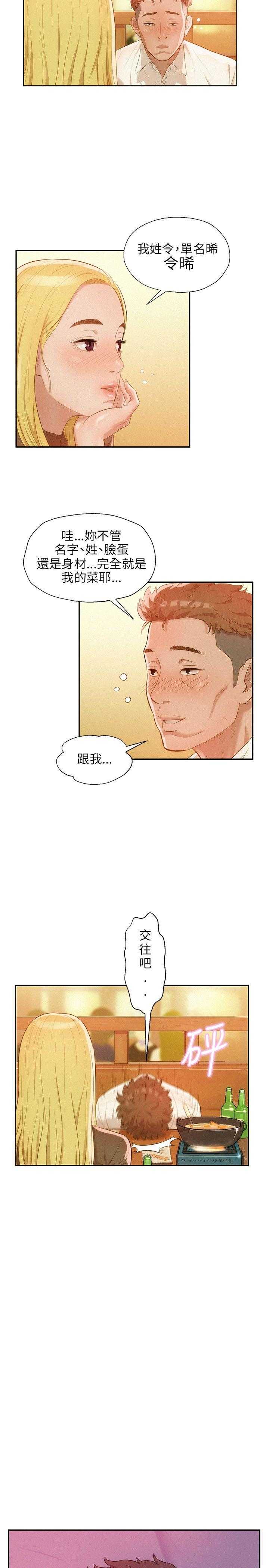 [韩国漫画] 新生日记 校园,巨乳大奶,女学生#[24P]-18