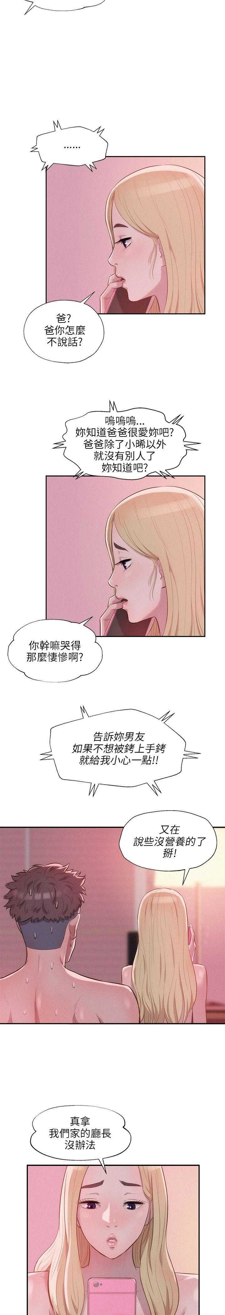 [韩国漫画] 新生日记 校园,巨乳大奶,女学生#[24P]-21