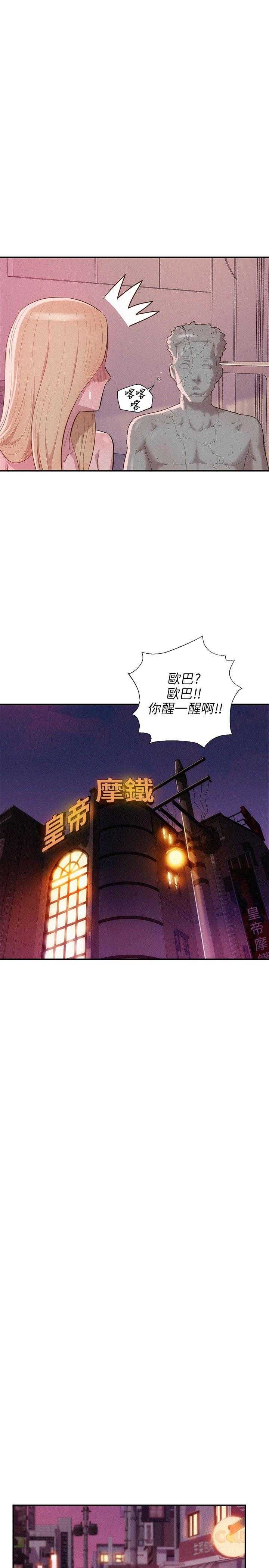 [韩国漫画] 新生日记 校园,巨乳大奶,女学生#[24P]-23