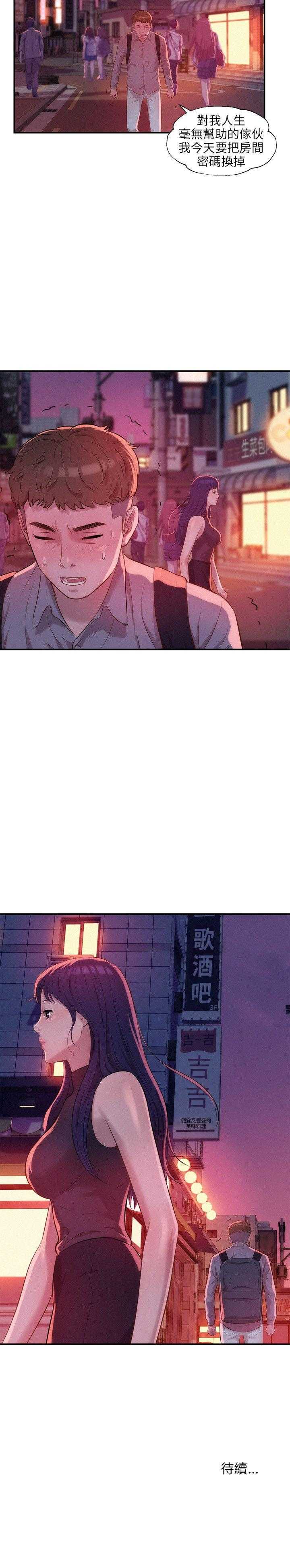 [韩国漫画] 新生日记 校园,巨乳大奶,女学生#[24P]-24