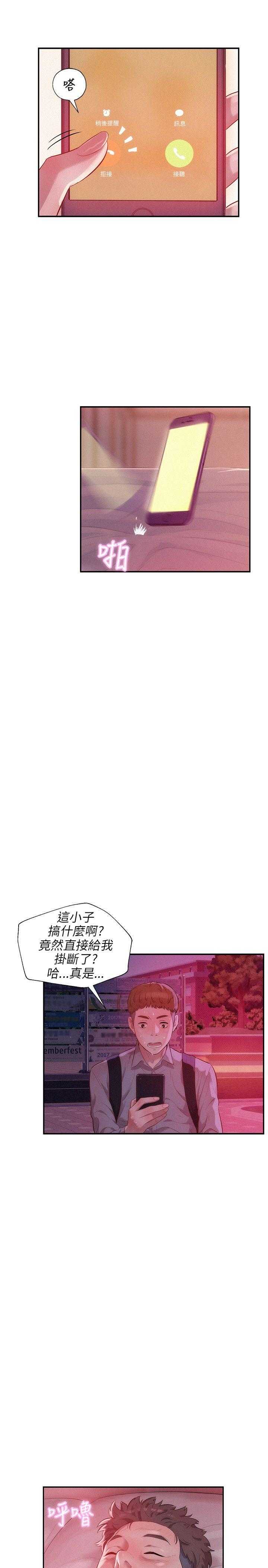 [韩国漫画] 新生日记 校园,巨乳大奶,女学生#[24P]-4