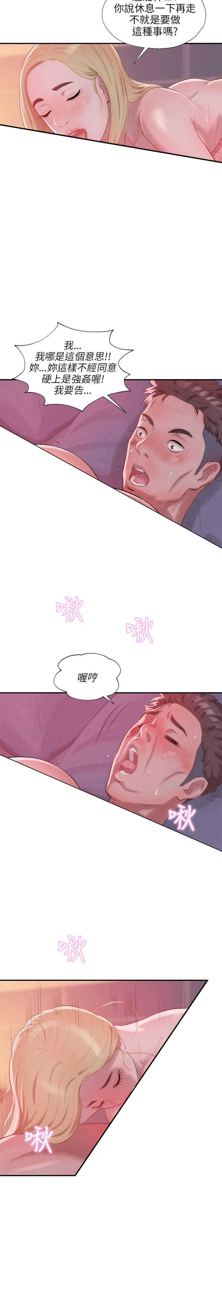 [韩国漫画] 新生日记 校园,巨乳大奶,女学生#[24P]-8