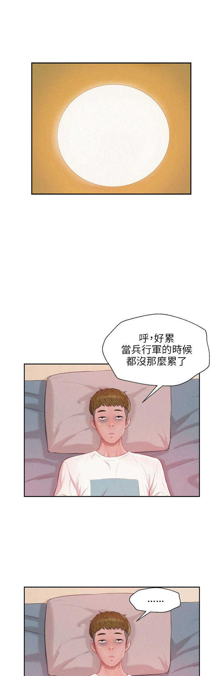 [韩国漫画] 新生日记 校园,巨乳大奶,女学生#[23P]-1