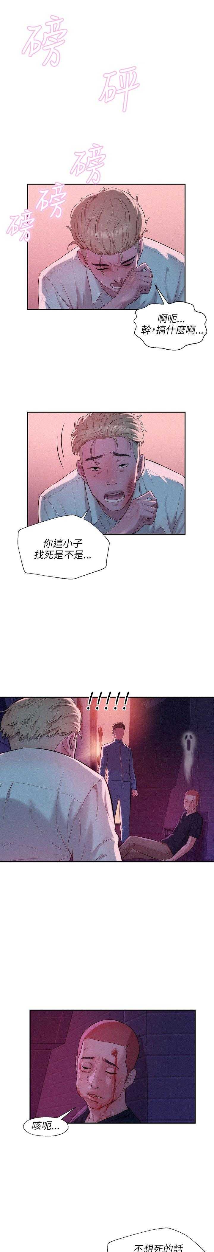 [韩国漫画] 新生日记 校园,巨乳大奶,女学生#[23P]-15