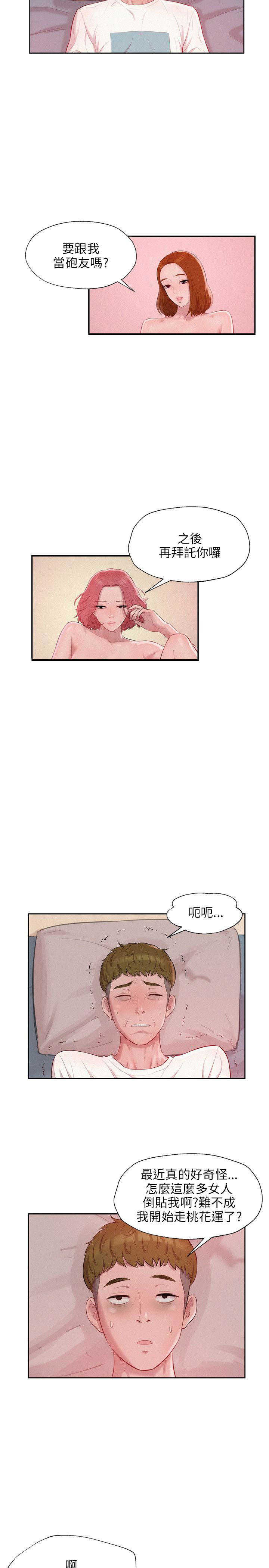 [韩国漫画] 新生日记 校园,巨乳大奶,女学生#[23P]-2