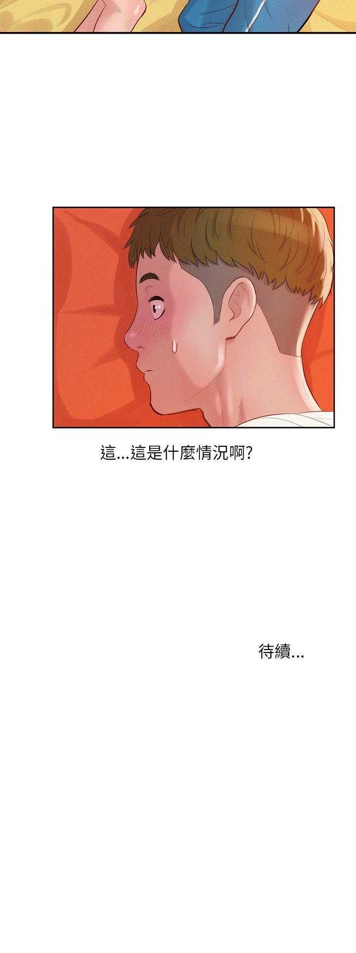 [韩国漫画] 新生日记 校园,巨乳大奶,女学生#[23P]-23