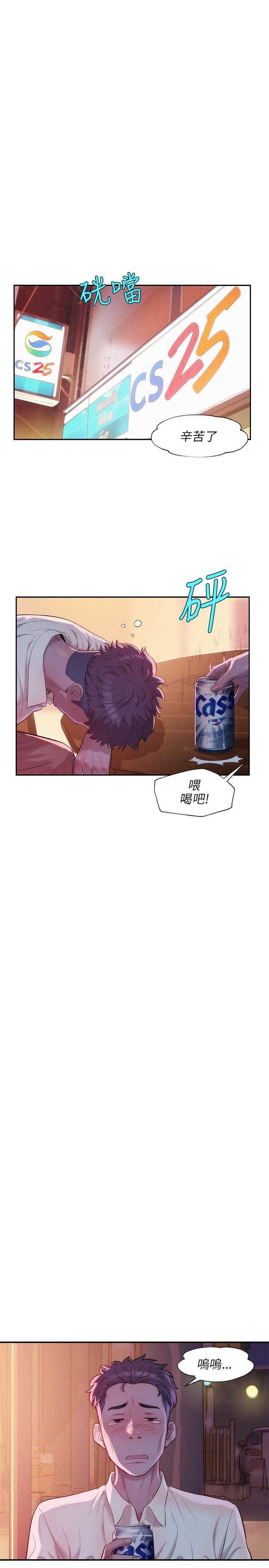 [韩国漫画] 新生日记 校园,巨乳大奶,女学生#[23P]-5