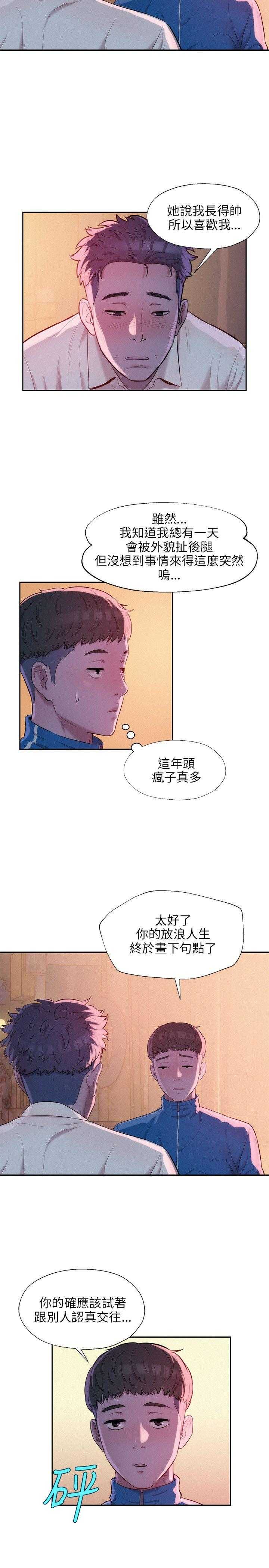 [韩国漫画] 新生日记 校园,巨乳大奶,女学生#[23P]-7