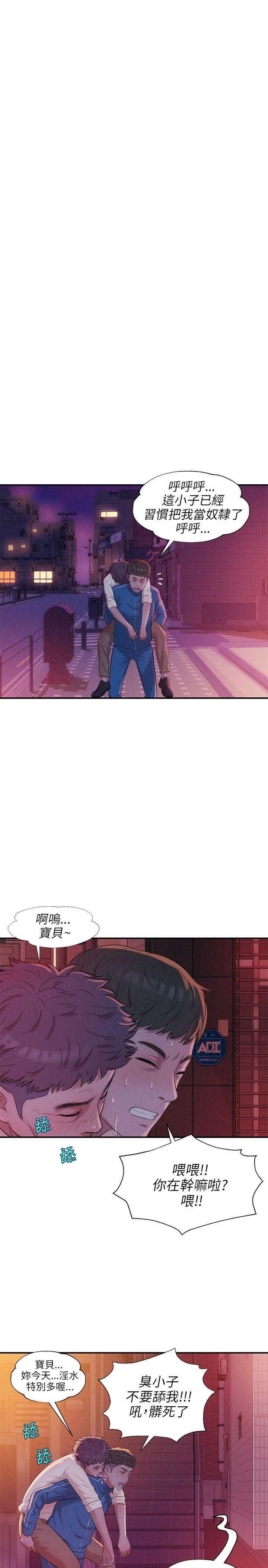 [韩国漫画] 新生日记 校园,巨乳大奶,女学生#[23P]-9