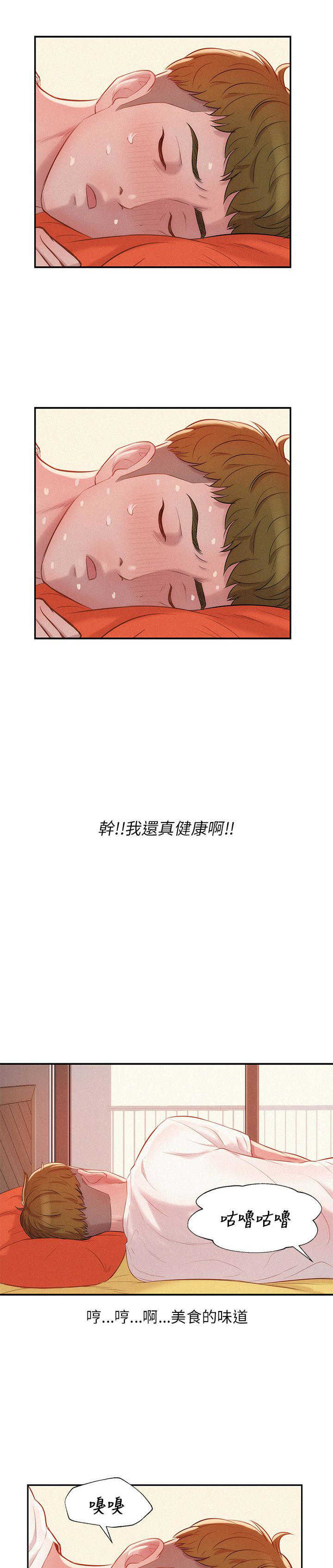 [韩国漫画] 新生日记 校园,巨乳大奶,女学生#[27P]-12