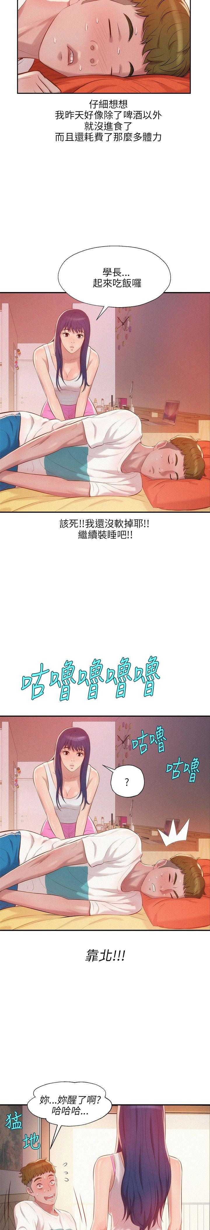 [韩国漫画] 新生日记 校园,巨乳大奶,女学生#[27P]-13