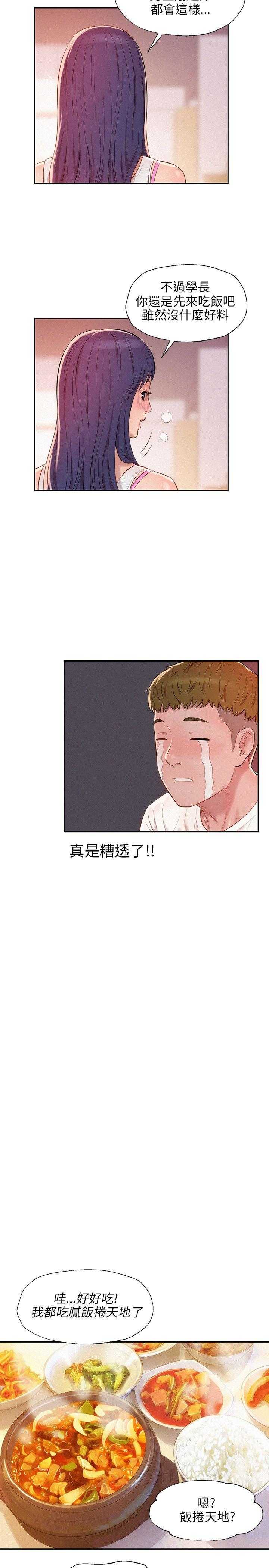 [韩国漫画] 新生日记 校园,巨乳大奶,女学生#[27P]-16