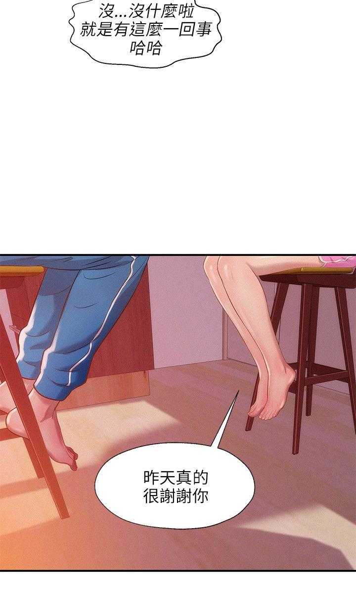 [韩国漫画] 新生日记 校园,巨乳大奶,女学生#[27P]-17