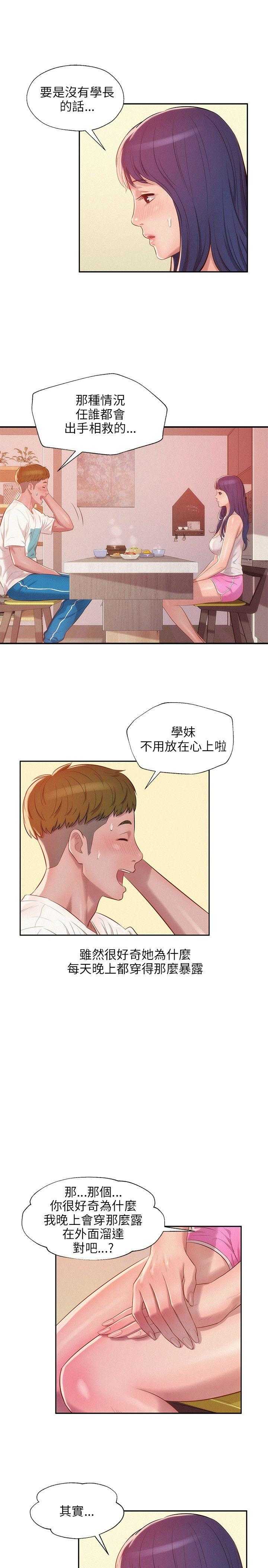 [韩国漫画] 新生日记 校园,巨乳大奶,女学生#[27P]-18