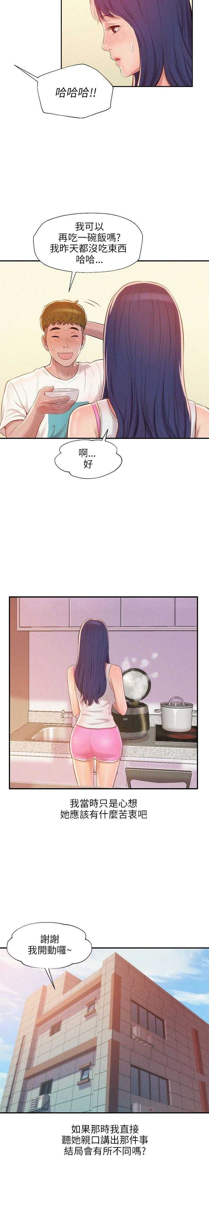 [韩国漫画] 新生日记 校园,巨乳大奶,女学生#[27P]-19