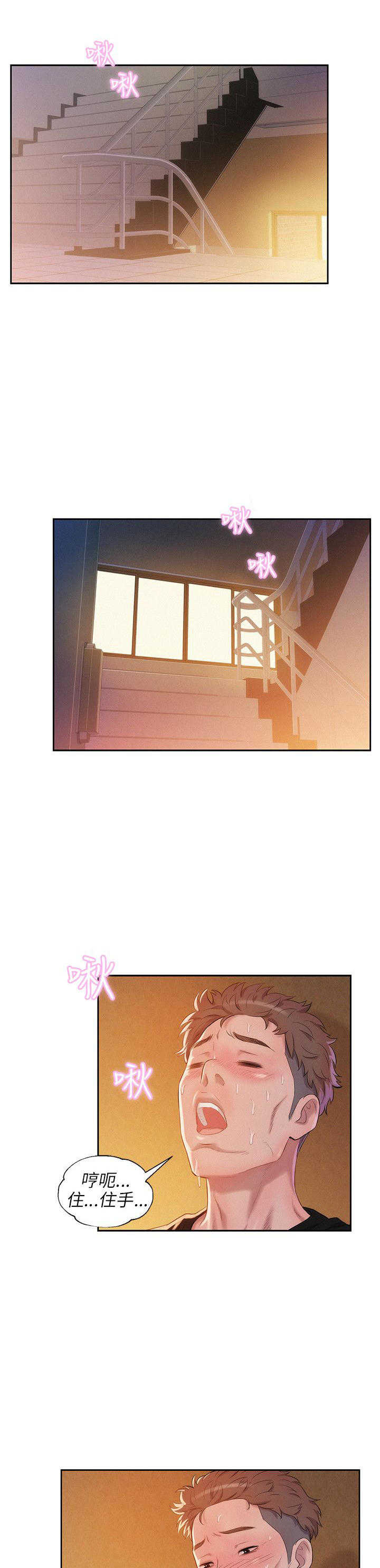 [韩国漫画] 新生日记 校园,巨乳大奶,女学生#[27P]-20