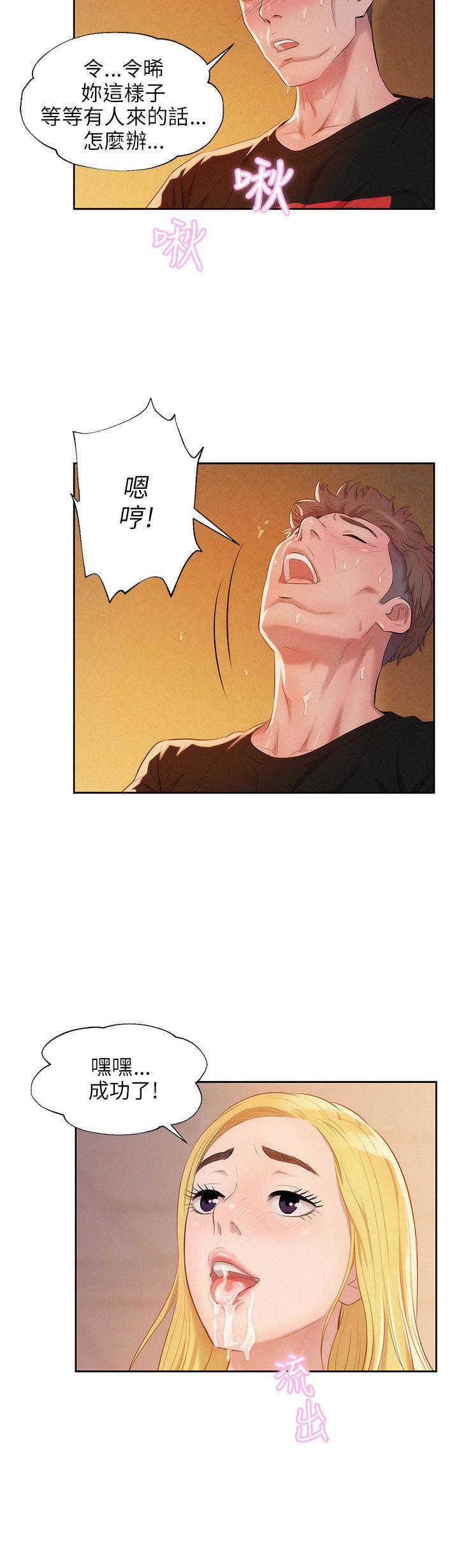 [韩国漫画] 新生日记 校园,巨乳大奶,女学生#[27P]-21