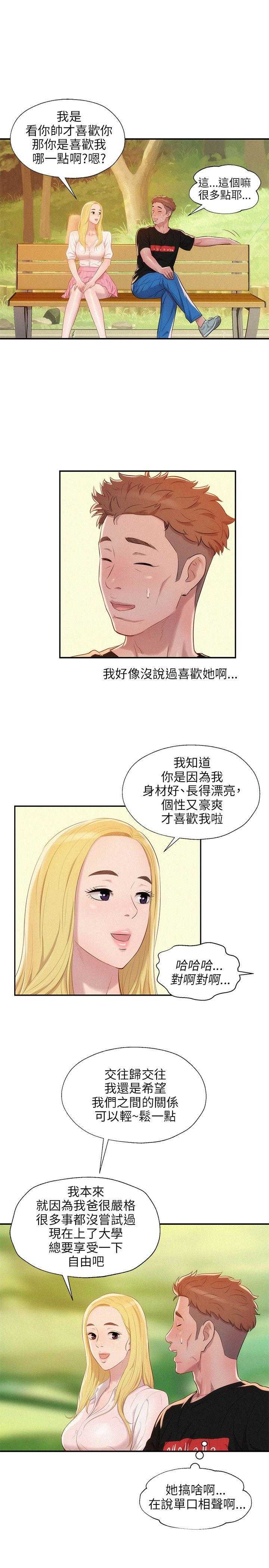 [韩国漫画] 新生日记 校园,巨乳大奶,女学生#[27P]-23