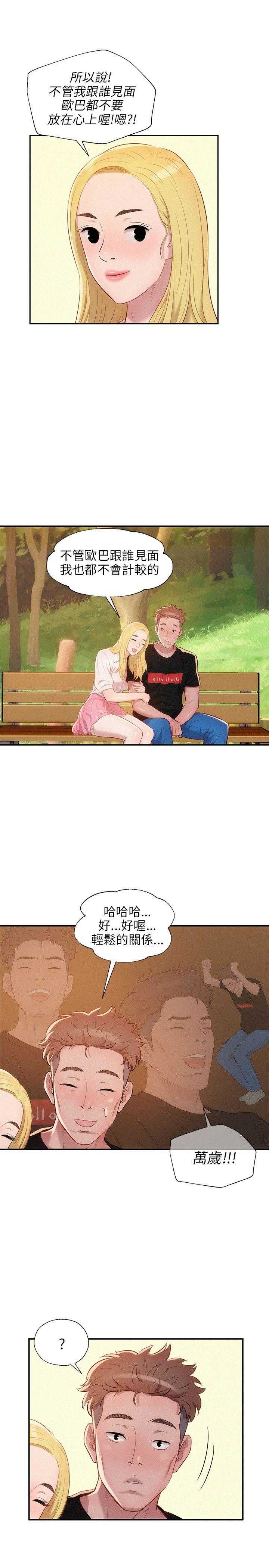 [韩国漫画] 新生日记 校园,巨乳大奶,女学生#[27P]-24