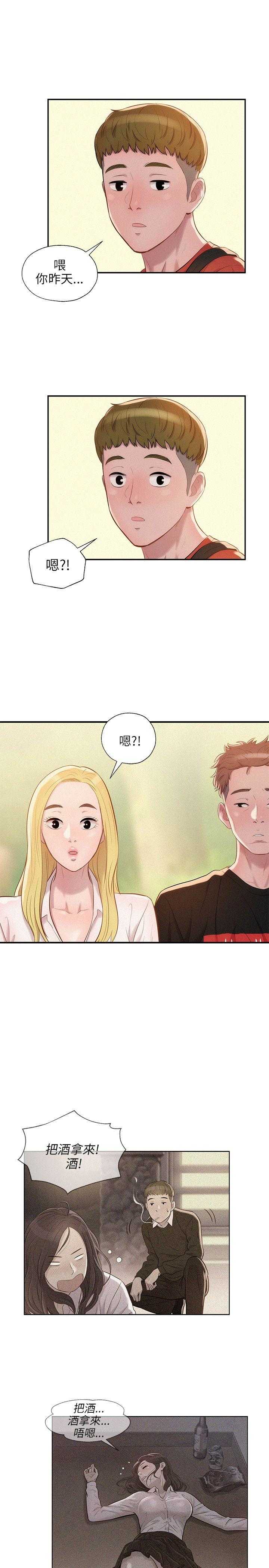 [韩国漫画] 新生日记 校园,巨乳大奶,女学生#[27P]-26