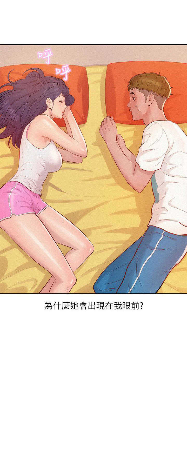 [韩国漫画] 新生日记 校园,巨乳大奶,女学生#[27P]-3