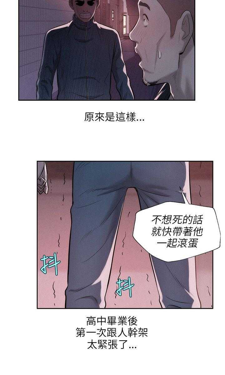 [韩国漫画] 新生日记 校园,巨乳大奶,女学生#[27P]-5