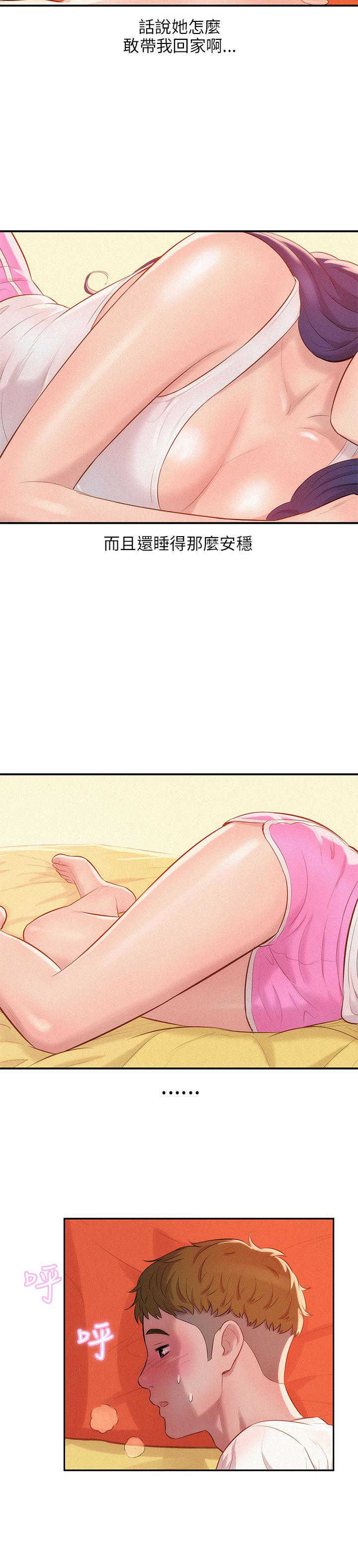 [韩国漫画] 新生日记 校园,巨乳大奶,女学生#[27P]-7