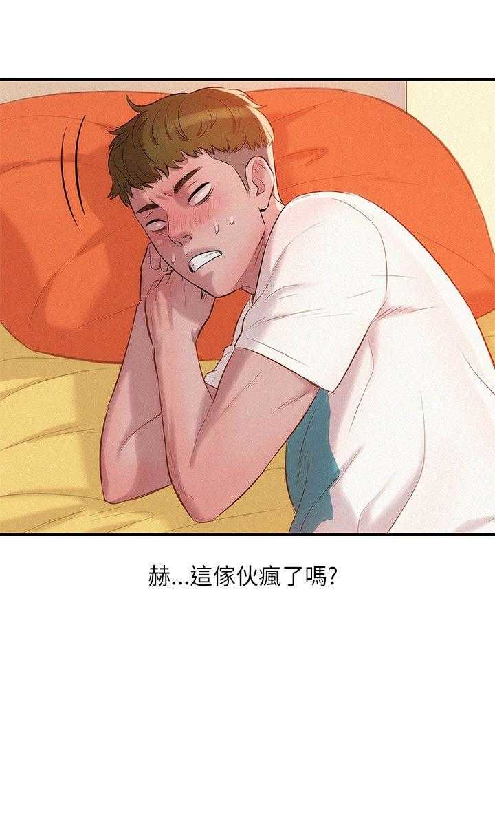 [韩国漫画] 新生日记 校园,巨乳大奶,女学生#[27P]-8