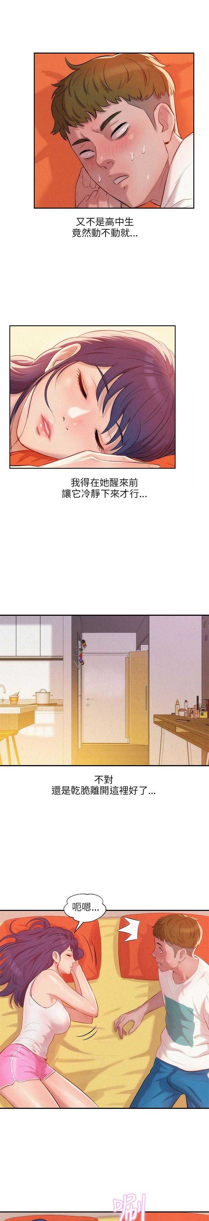 [韩国漫画] 新生日记 校园,巨乳大奶,女学生#[27P]-9