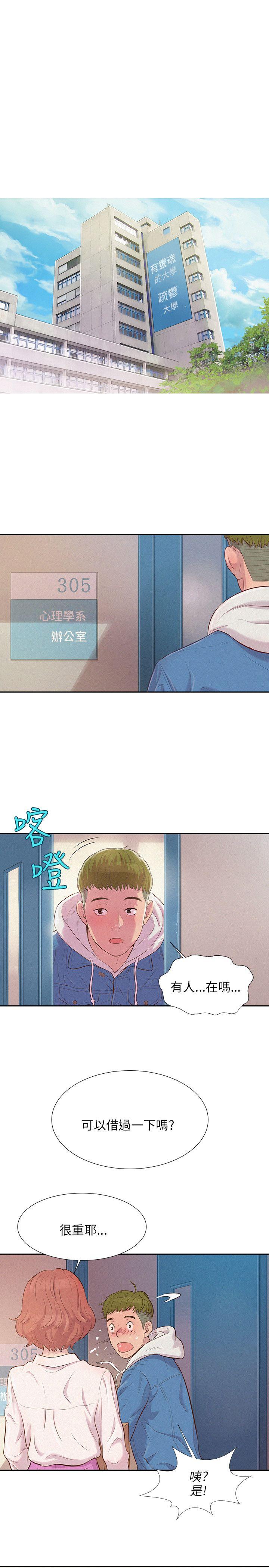 [韩国漫画] 新生日记 校园,巨乳大奶,女学生#[27P]-11