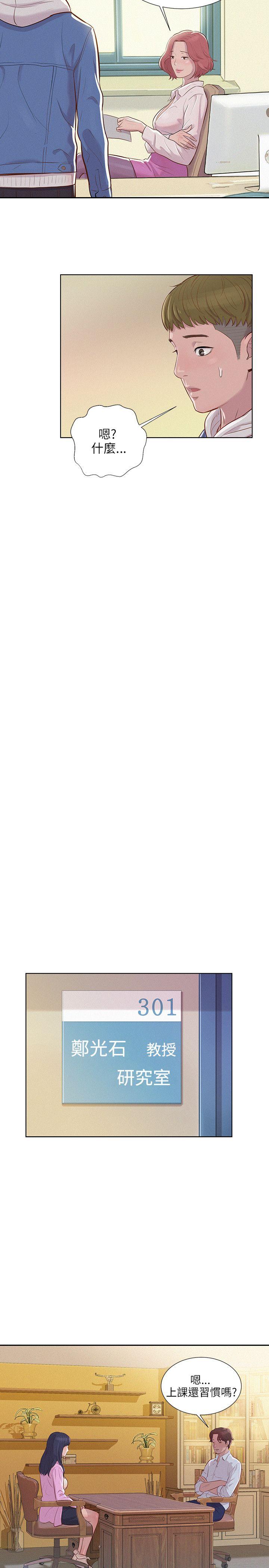 [韩国漫画] 新生日记 校园,巨乳大奶,女学生#[27P]-17