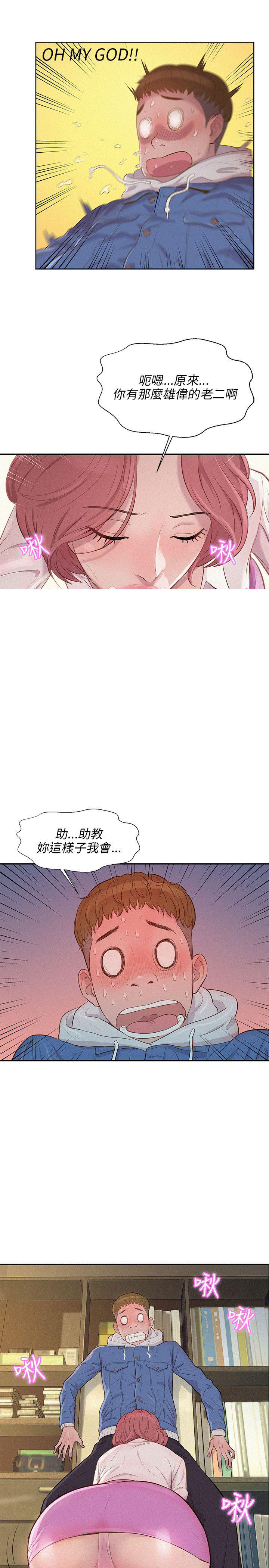 [韩国漫画] 新生日记 校园,巨乳大奶,女学生#[27P]-26