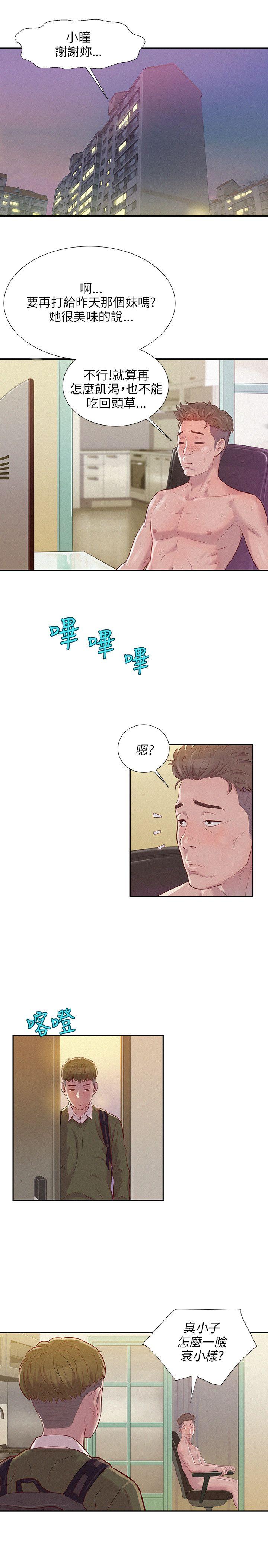 [韩国漫画] 新生日记 校园,巨乳大奶,女学生#[27P]-4