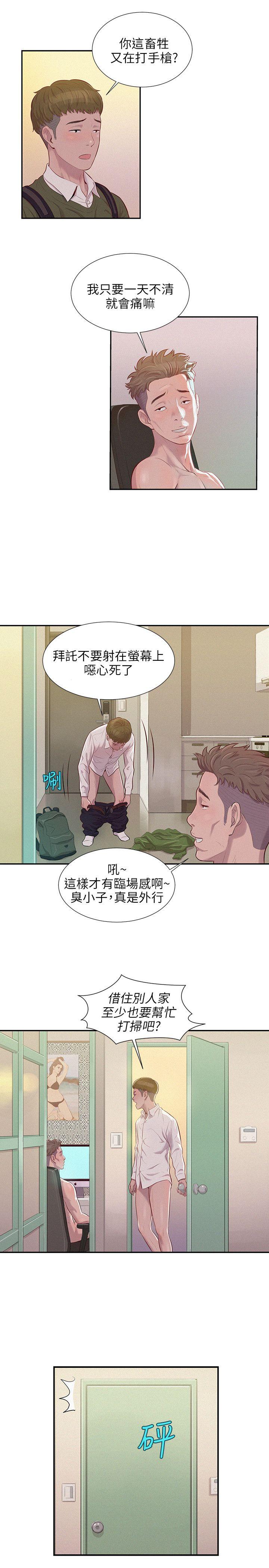 [韩国漫画] 新生日记 校园,巨乳大奶,女学生#[27P]-5
