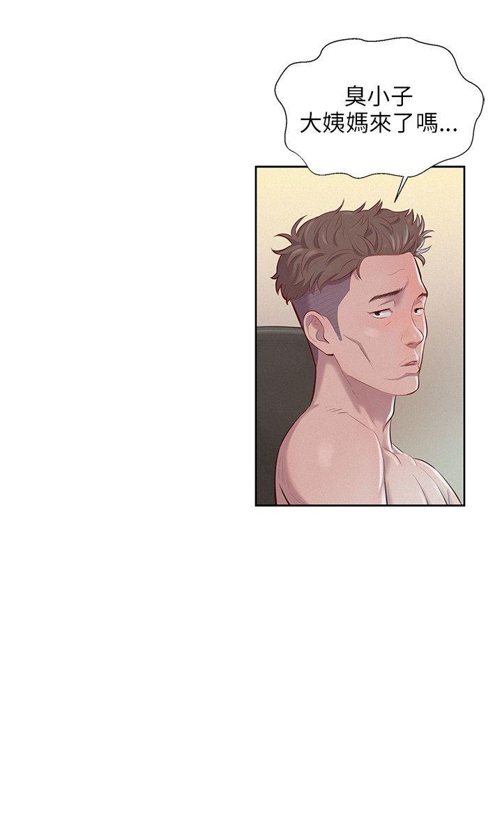 [韩国漫画] 新生日记 校园,巨乳大奶,女学生#[27P]-6