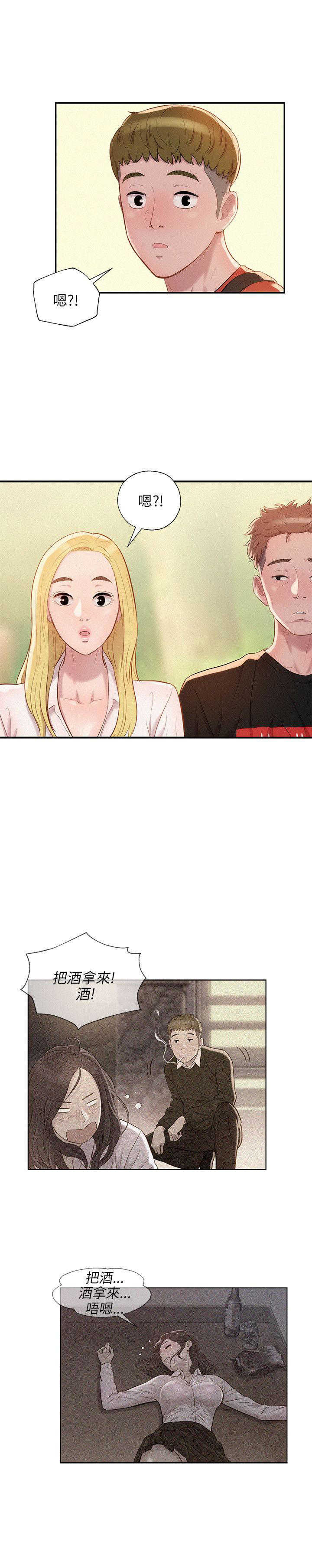 [韩国漫画] 新生日记 校园,巨乳大奶,女学生#[25P]-1