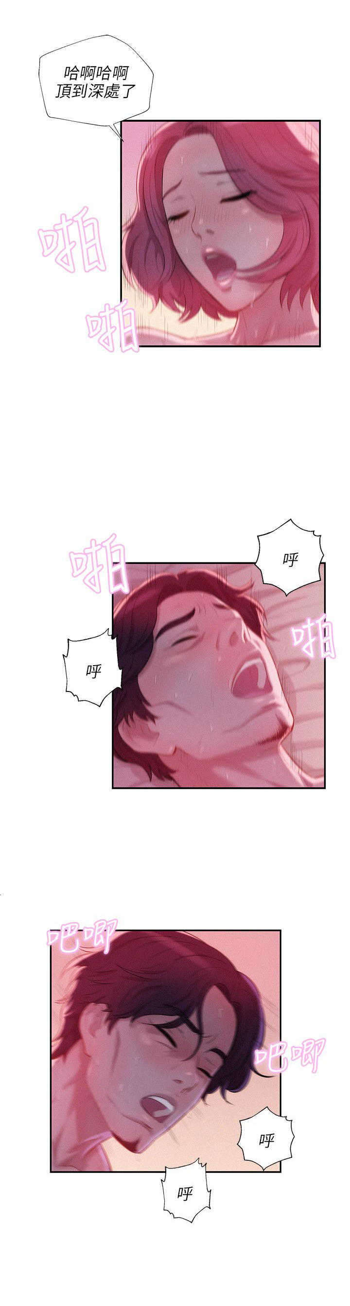 [韩国漫画] 新生日记 校园,巨乳大奶,女学生#[25P]-11