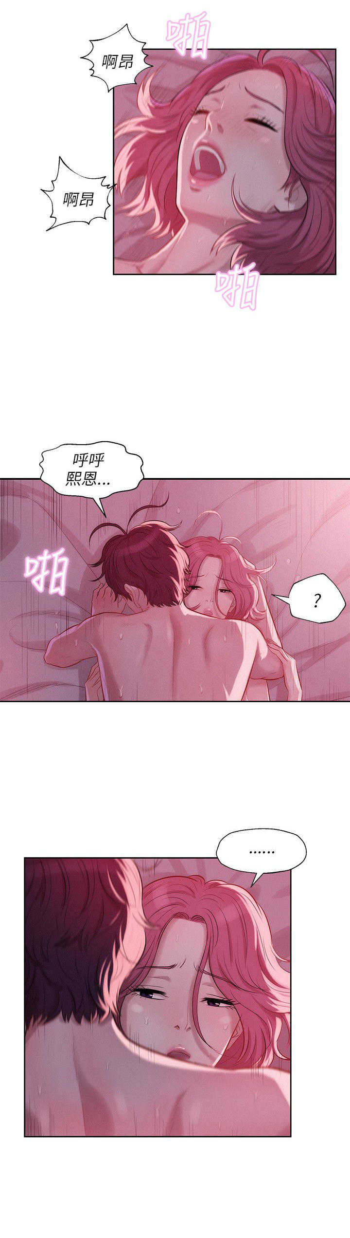 [韩国漫画] 新生日记 校园,巨乳大奶,女学生#[25P]-14