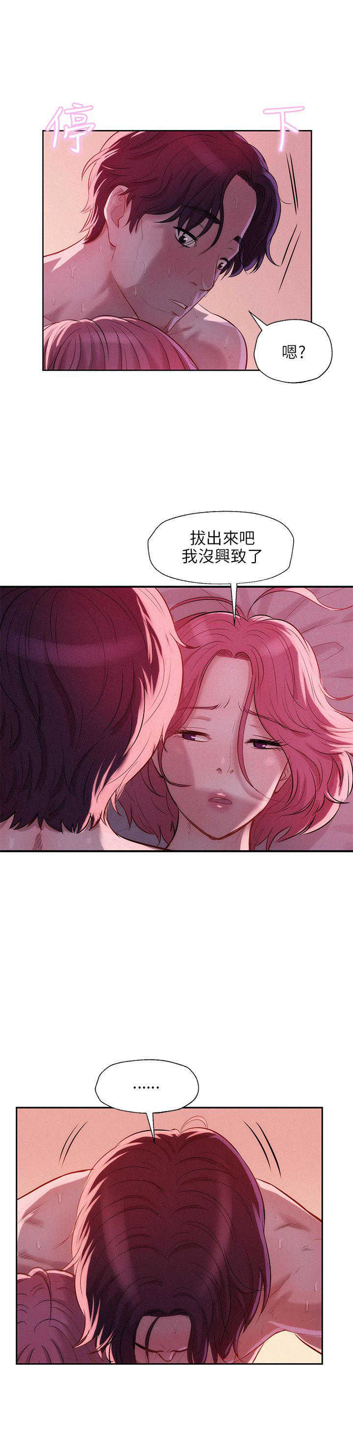 [韩国漫画] 新生日记 校园,巨乳大奶,女学生#[25P]-16