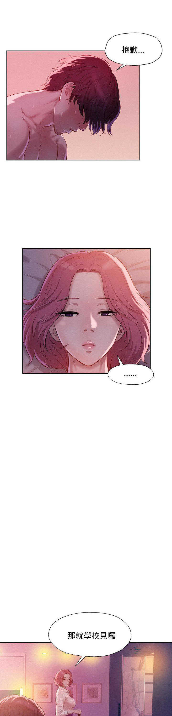 [韩国漫画] 新生日记 校园,巨乳大奶,女学生#[25P]-17