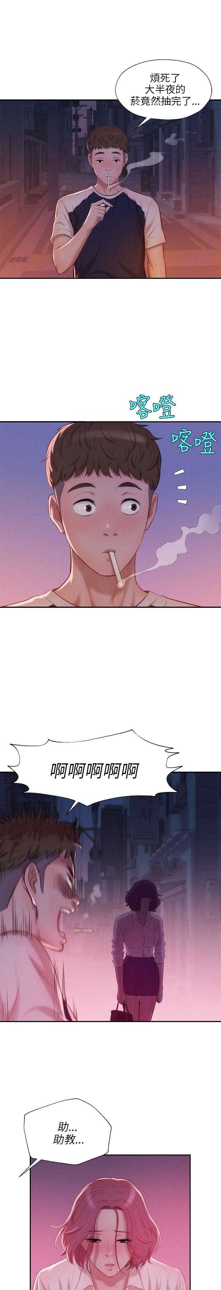 [韩国漫画] 新生日记 校园,巨乳大奶,女学生#[25P]-20