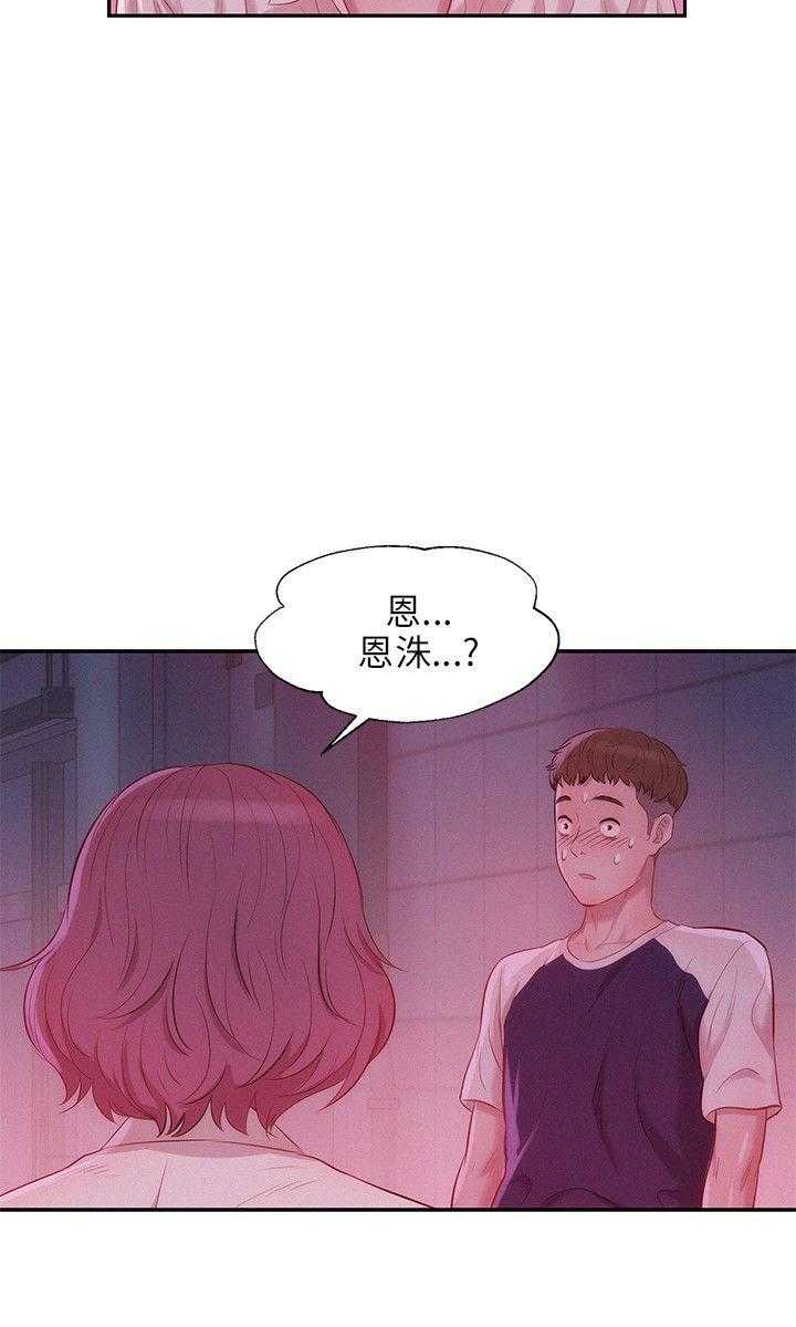 [韩国漫画] 新生日记 校园,巨乳大奶,女学生#[25P]-21