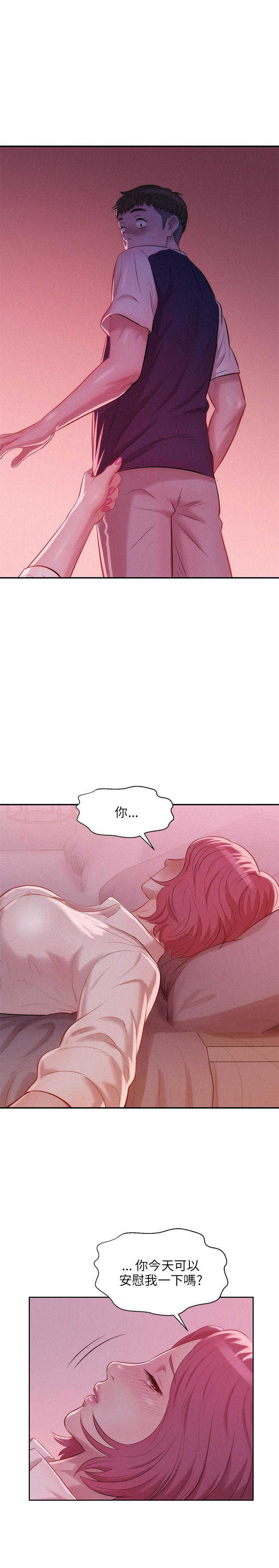 [韩国漫画] 新生日记 校园,巨乳大奶,女学生#[25P]-25